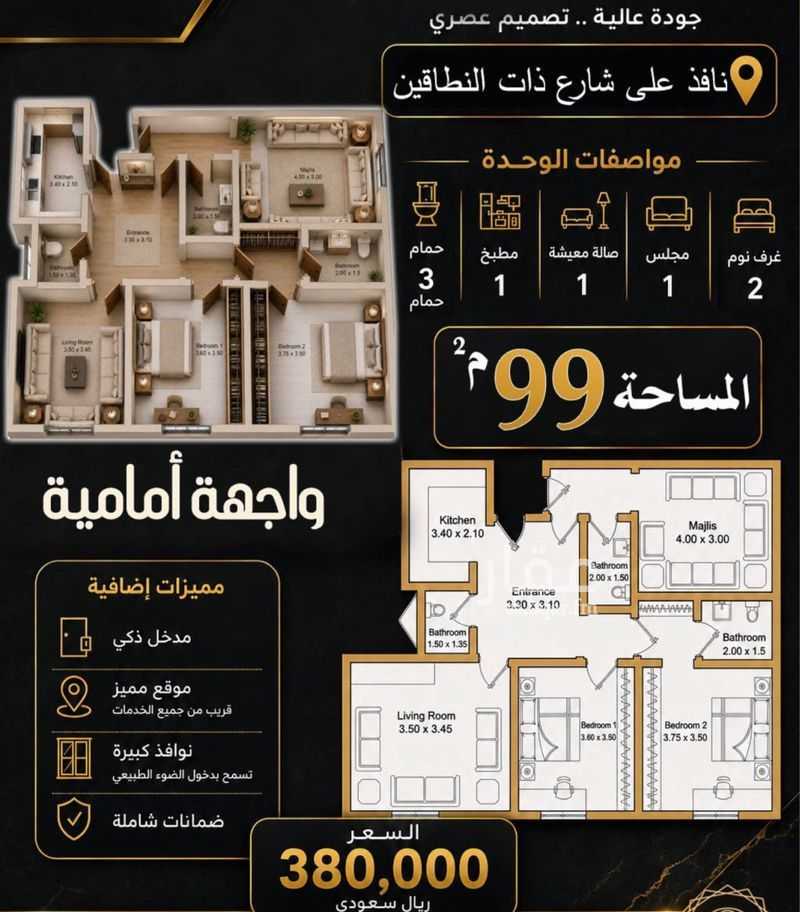 شقة 3 غرف في الهجرة، مكة 5