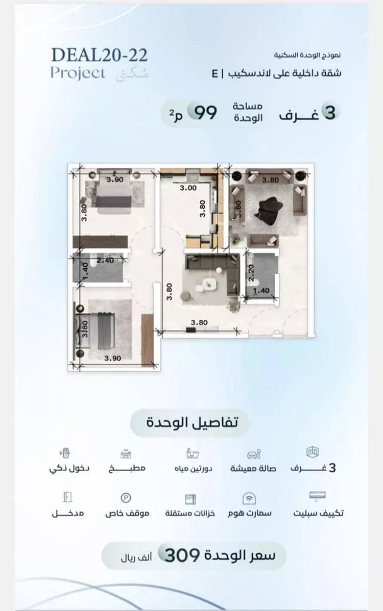 شقة 2 غرف في العزيزية، جدة 3