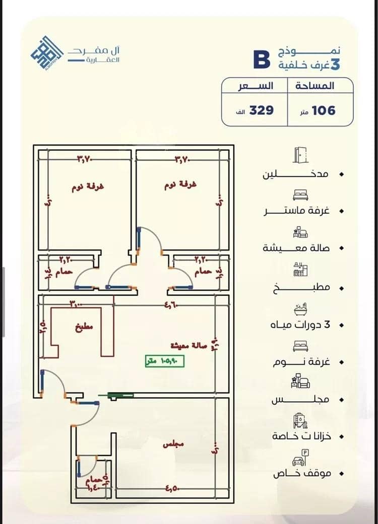 شقة 3 غرف في اللؤلؤ، جدة 2