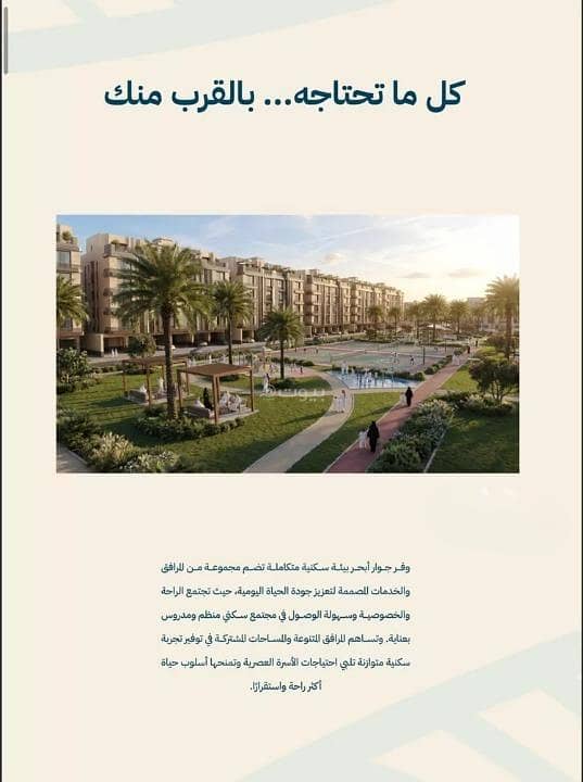 2 bedroom apartment in Al Amwaj, Jeddah 5