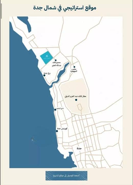 2 bedroom apartment in Al Amwaj, Jeddah 9