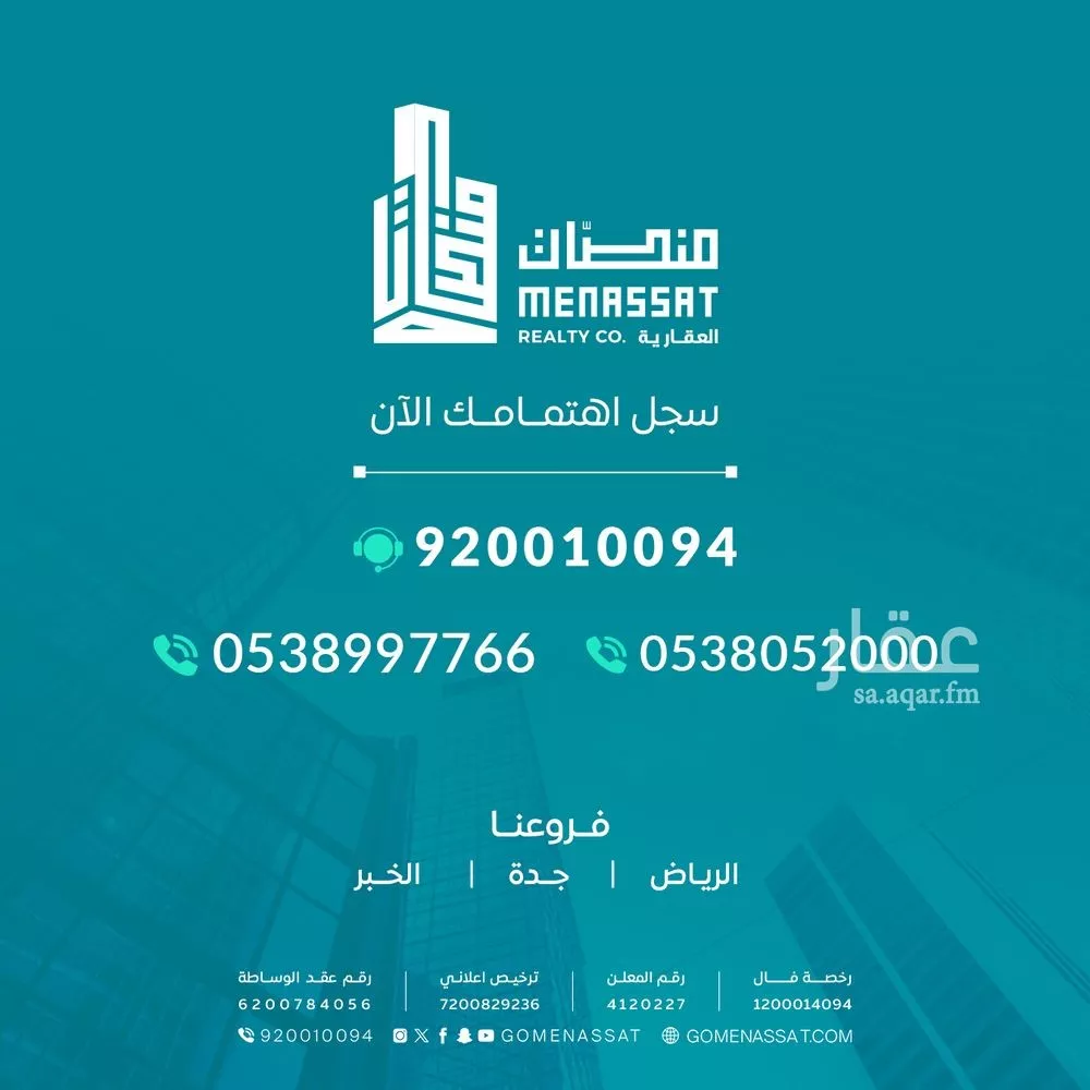 21531 sqm land in Al Rimal 5