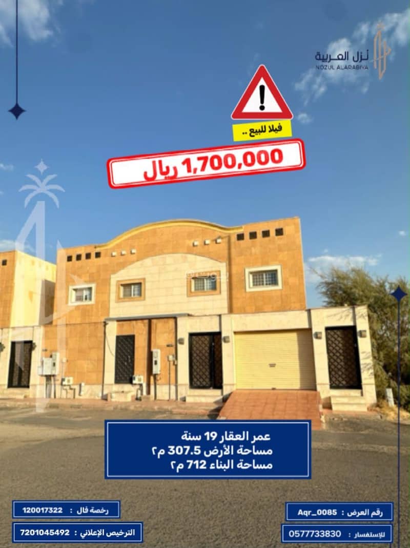 villa in Al Khalidiyyah, Madinah 4
