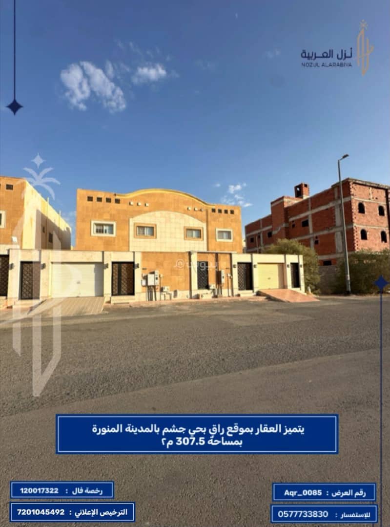 villa in Al Khalidiyyah, Madinah 6