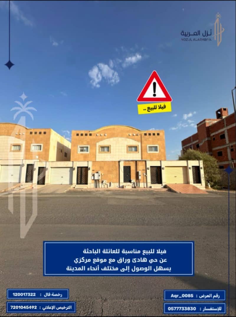 villa in Al Khalidiyyah, Madinah 8