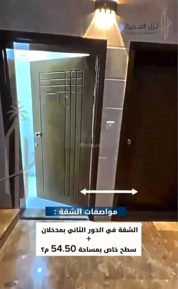 شقة 3 غرف في الرانوناء، المدينة المنورة 2