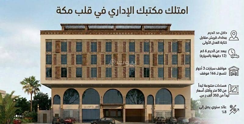 apartment in Batha Quraysh, Makkah 2