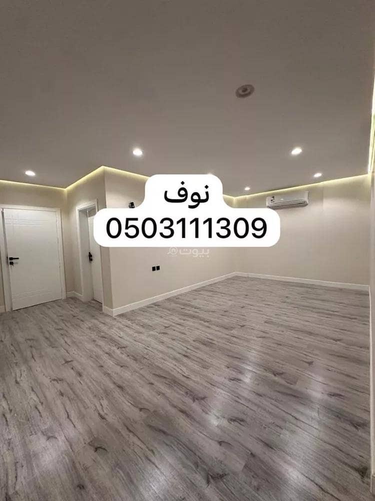 شقة في الملقا