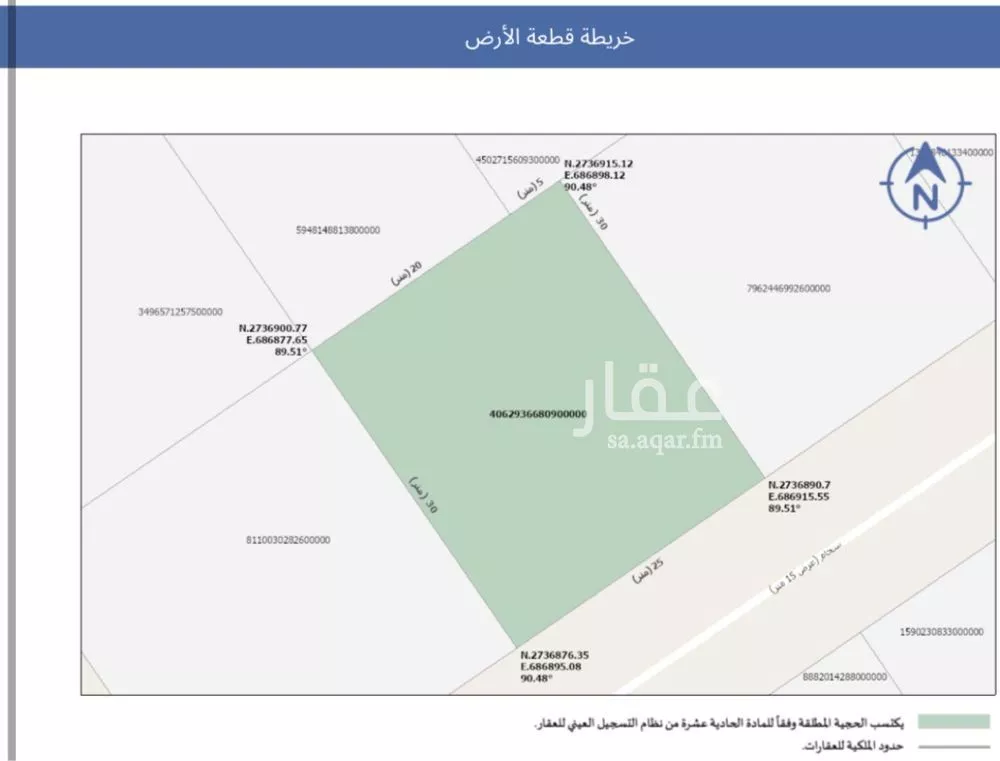 أرض 750 م² في النسيم الشرقي 2