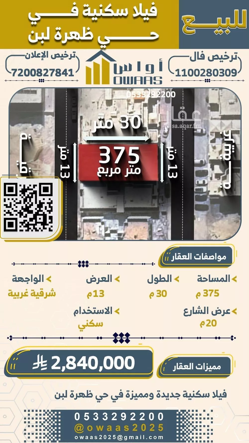 فيلا 7 غرف في ظهرة لبن 19