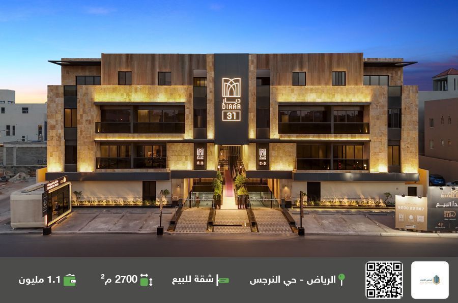 شقة 2 غرف في النرجس، الرياض