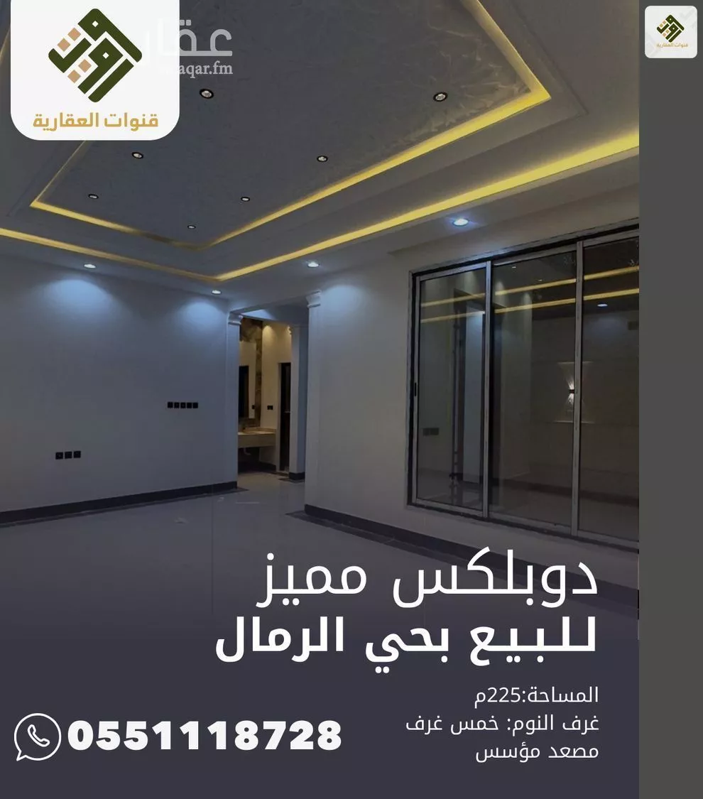شقة 5 غرف في الرمال 10