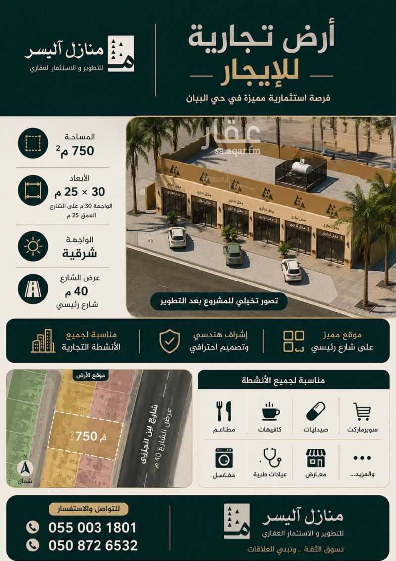 land in Ash Sharq, Riyadh