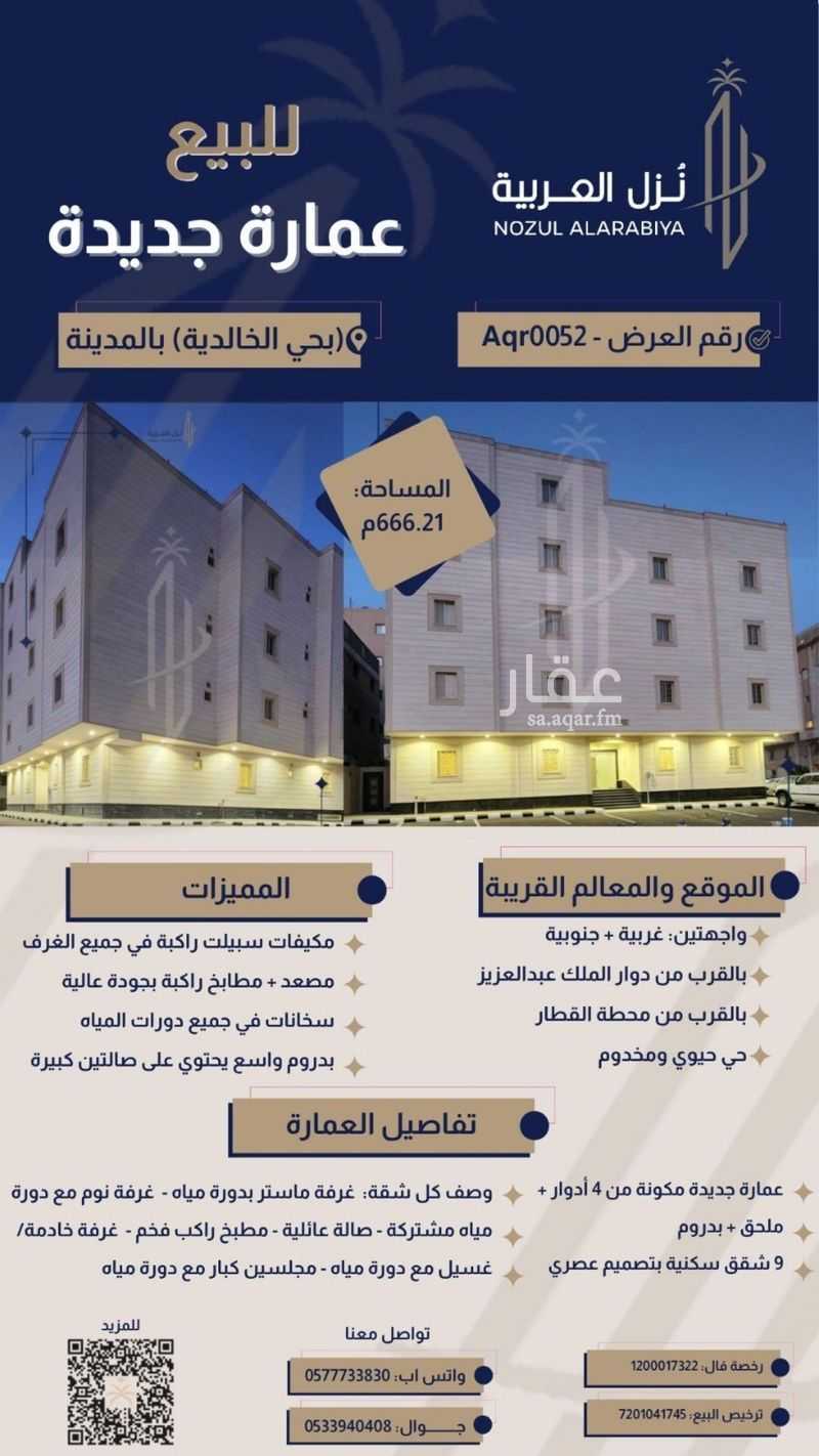 4 bedroom building in Al Khalidiyyah, Madinah