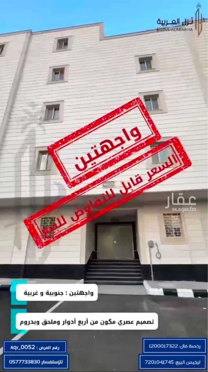 4 bedroom building in Al Khalidiyyah, Madinah 9