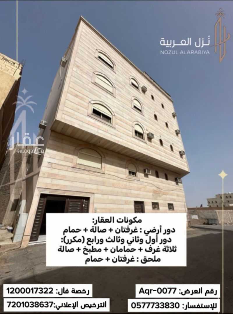 4 bedroom building in Bani Dhafar, Madinah 5