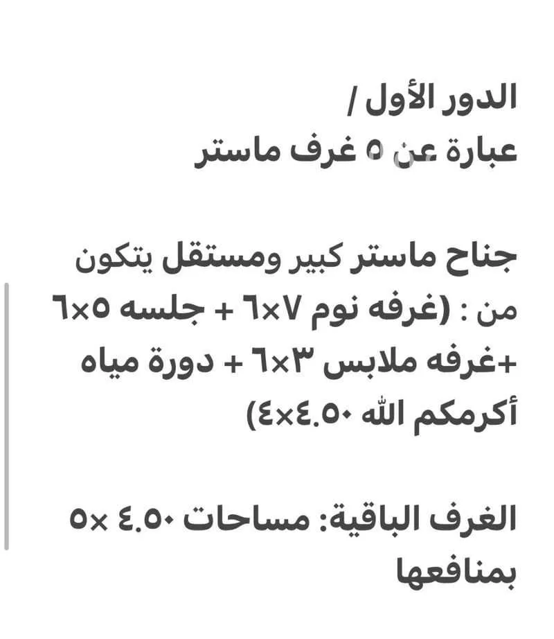 فيلا 12 غرف في عريض 3
