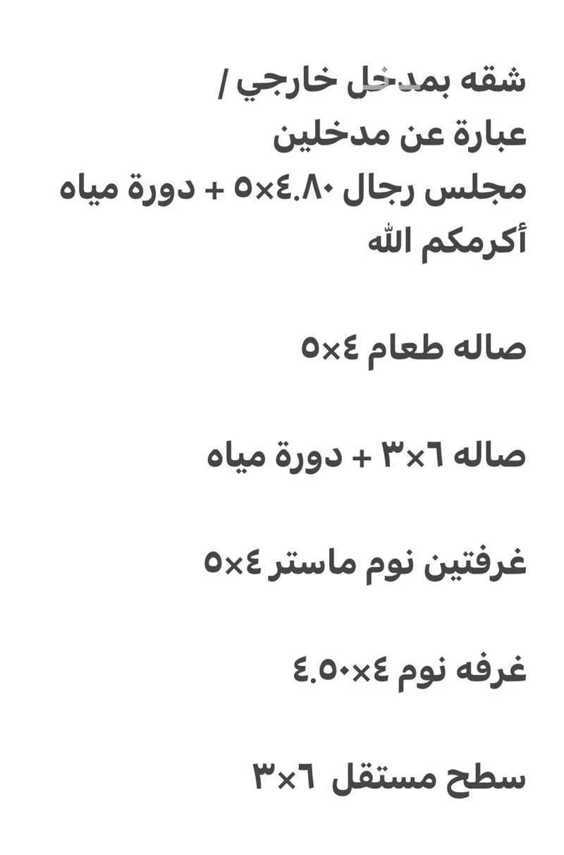 فيلا 12 غرف في عريض 4