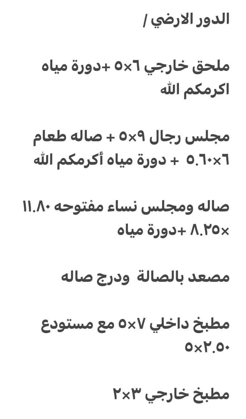 فيلا 12 غرف في عريض 5
