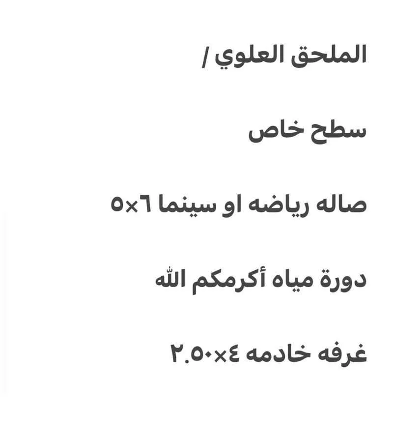 فيلا 12 غرف في عريض 6