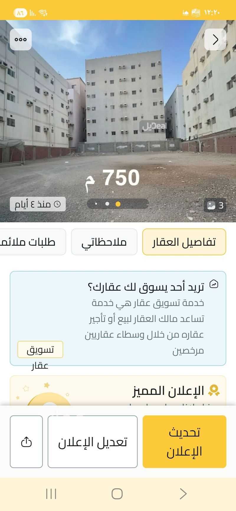 1 bedroom land in Al Marwa, Jeddah 2