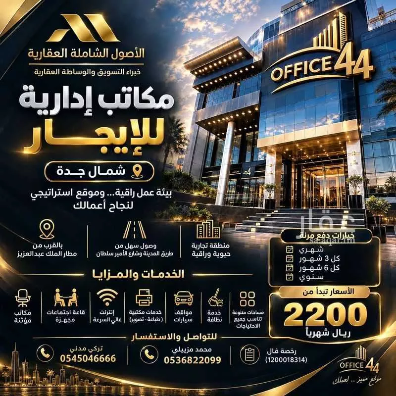 عقار  في النعيم، جدة