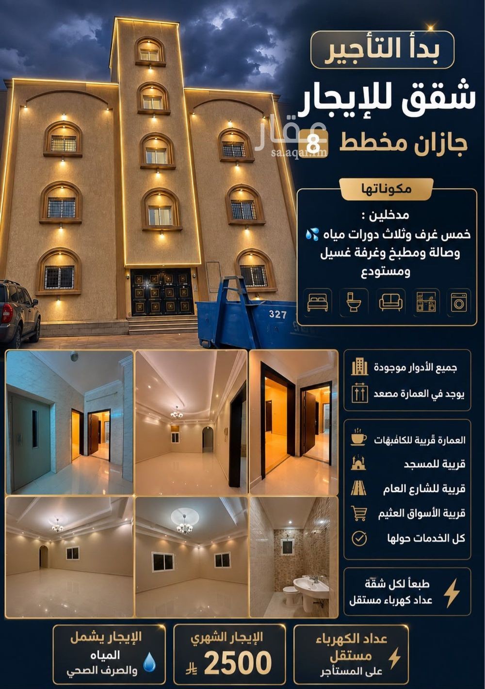 4 bedroom apartment in Al Shati, Jazan 9
