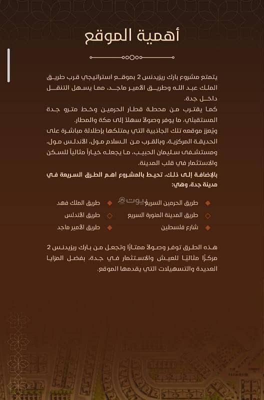 شقة 2 غرف في الفيحاء، جدة 6