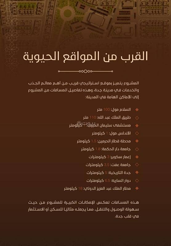 شقة 2 غرف في الفيحاء، جدة 13