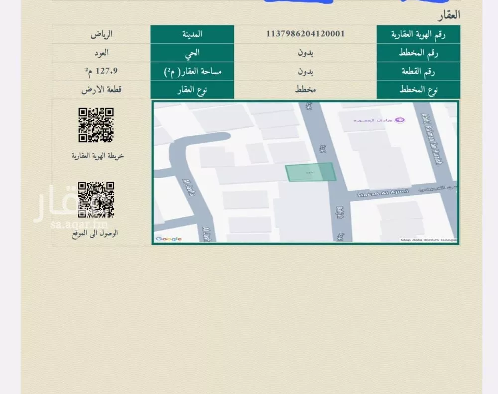 فيلا 5 غرف في العود 6