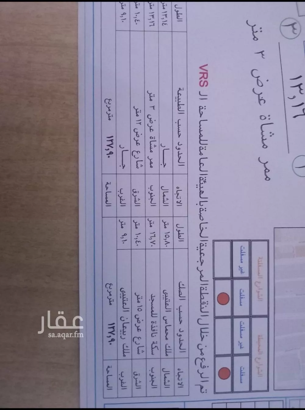 فيلا 5 غرف في العود 8