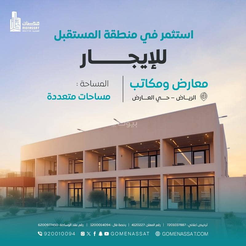 عقار  في العارض، الرياض