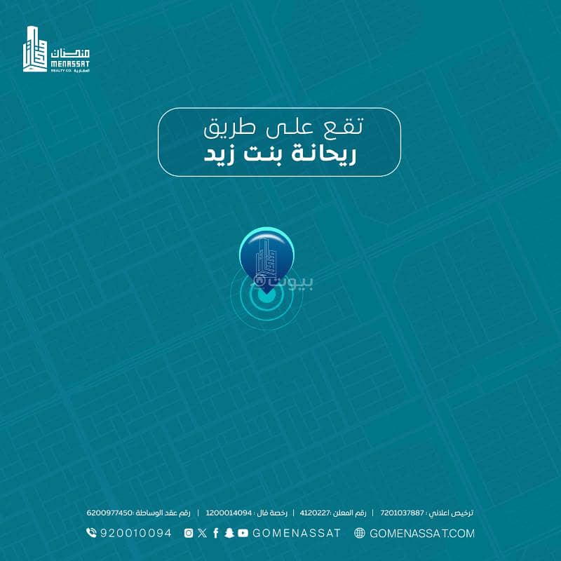 عقار  في العارض، الرياض 2