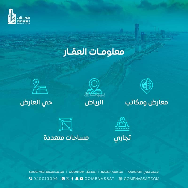 عقار  في العارض، الرياض 3