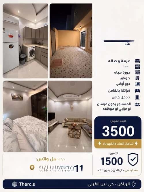 2 bedroom apartment in Wadi Laban - Tuwaiq, Riyadh 5