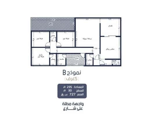 5 bedroom apartment in Al Marwa 5