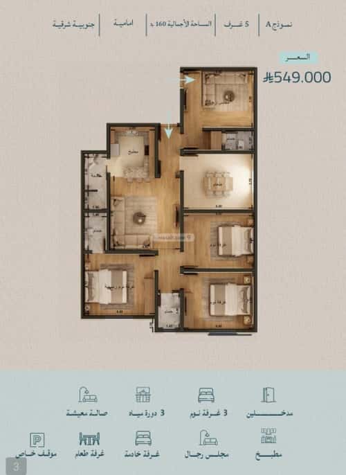 5 bedroom apartment in Al Yaqout 3