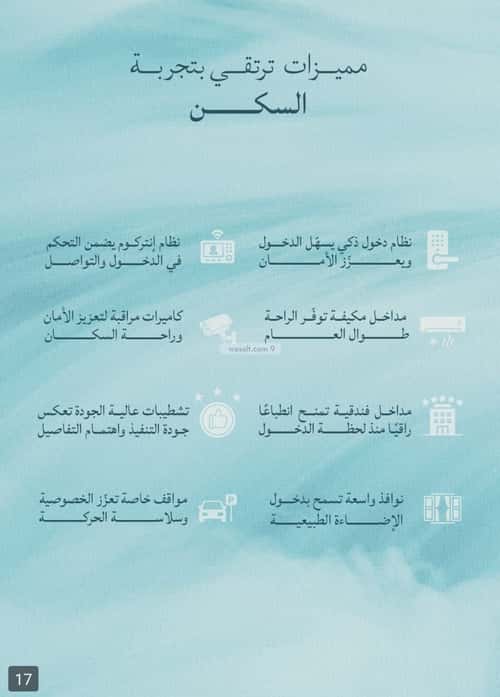 5 bedroom apartment in Al Yaqout 5