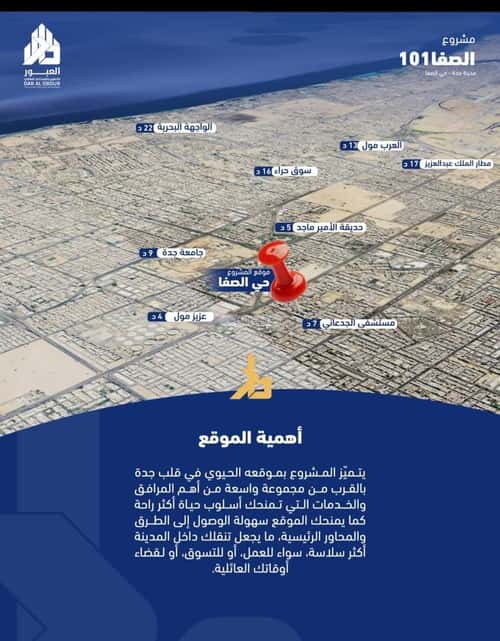 شقة 4 غرف في الصفاء، جدة 10