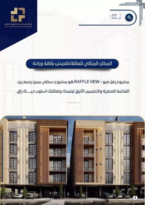 3 bedroom apartment in Quba, Jeddah 4