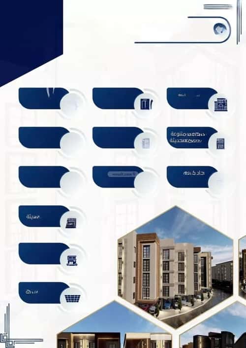 3 bedroom apartment in Quba, Jeddah 2