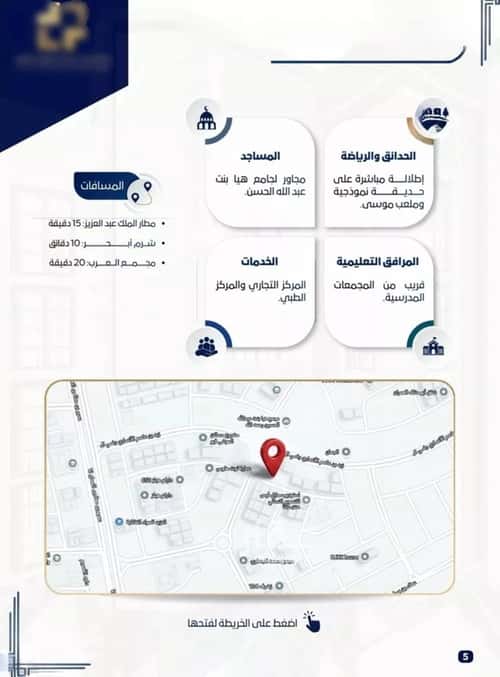 2 bedroom apartment in Quba, Jeddah 5