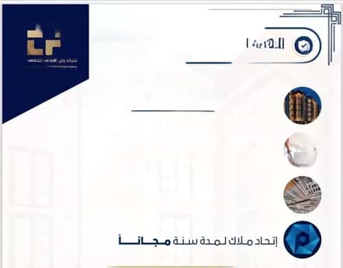 شقة 1 غرف في قباء، جدة 3