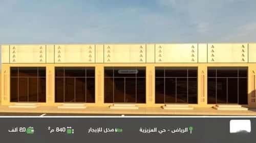 عقار  في العزيزية، الرياض 6
