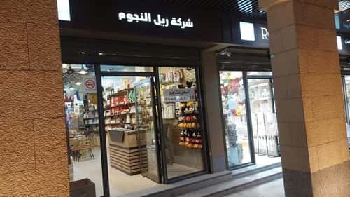 shop in Ad Deerah, Riyadh 3