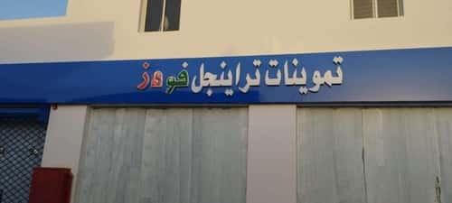 عقار  في النظيم، الرياض 2