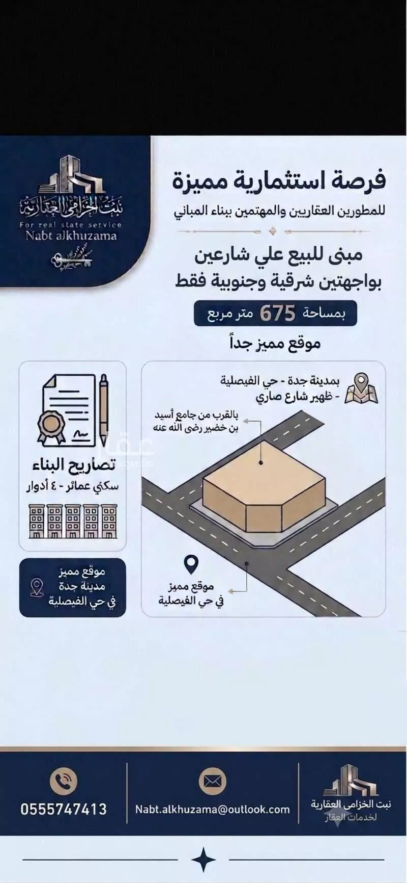 عقار 3 غرف في الفيصلية، جدة 5