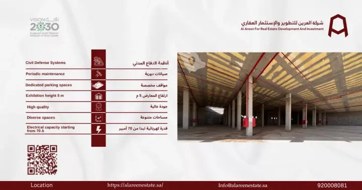 shop in Al Qairawan, Riyadh