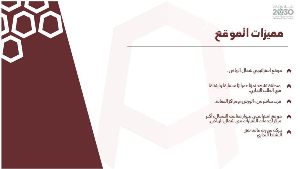 shop in Al Qairawan, Riyadh 4