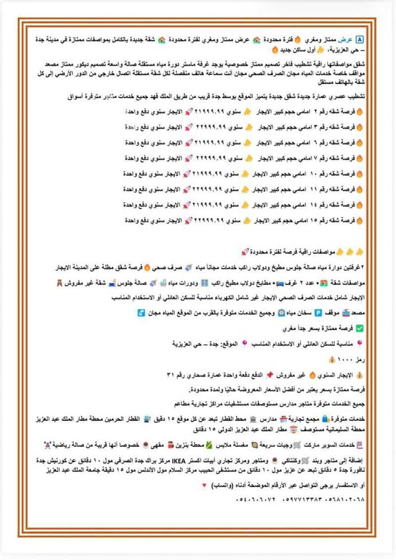 شقة 2 غرف في العزيزية، جدة 9